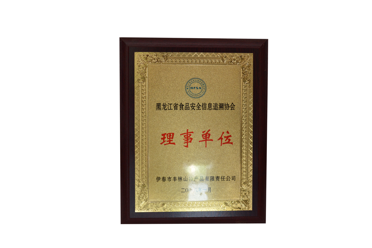 理事单位